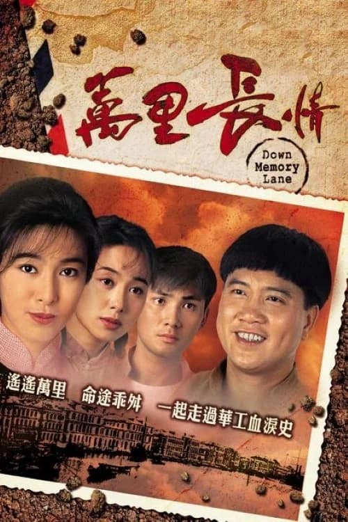 Poster phim Cuộc Tình Vạn Dặm (1995)