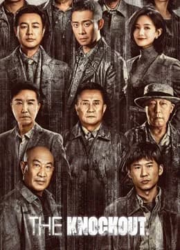 Poster phim Cuồng Phong (2023)