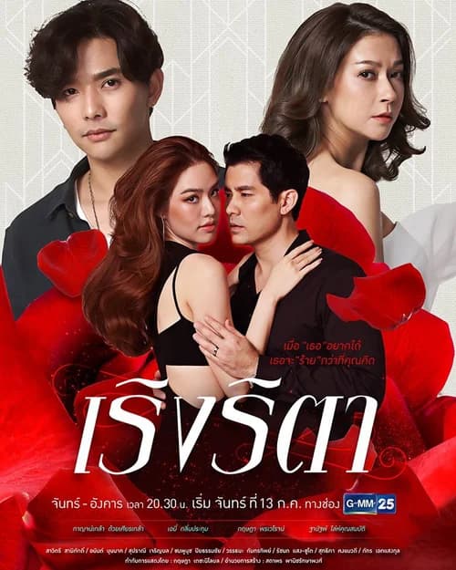 Poster phim Cuồng Si (2020)