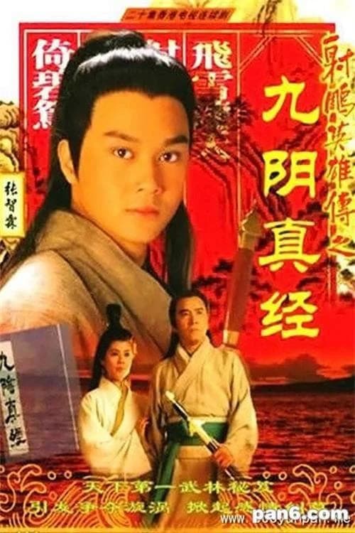 Poster phim Cửu Âm Chân Kinh (1993)