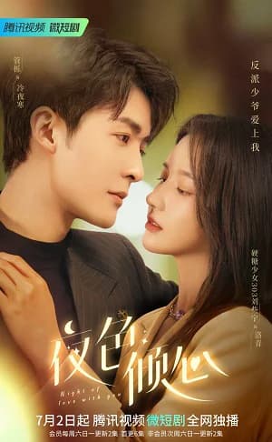 Poster phim Dạ Sắc Khuynh Tâm (2022)