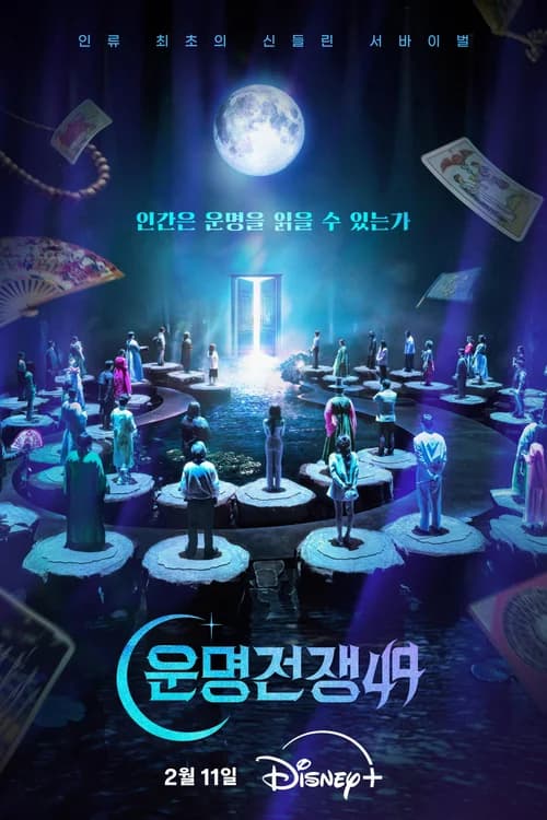 Poster phim Đại Chiến Vận Mệnh (2026)
