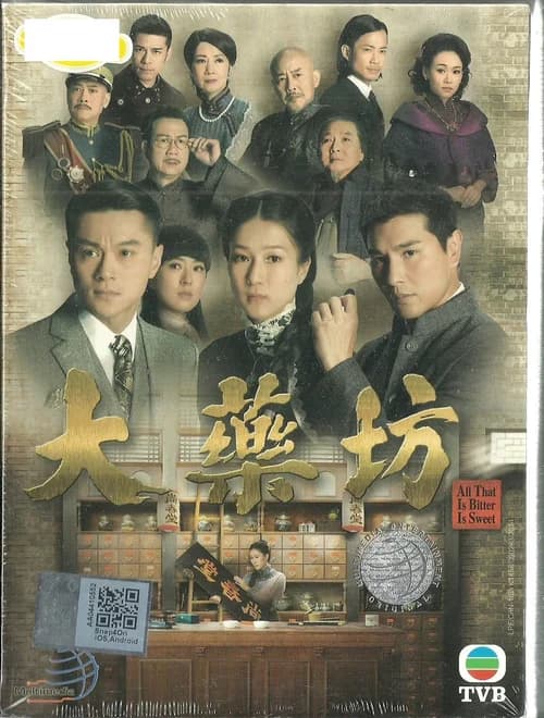 Poster phim Đại Dược Phường (2014)
