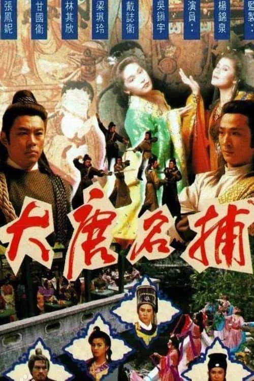 Poster phim Đại Đường Danh Thám (1990)