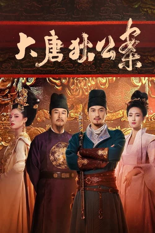 Poster phim Đại Đường Địch Công Án (2024)