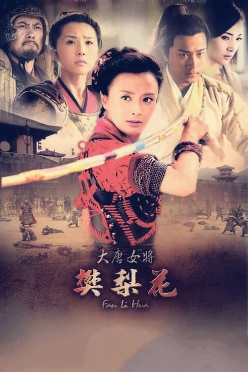 Poster phim Đại Đường Nữ Tướng Phàn Lê Hoa (2011)