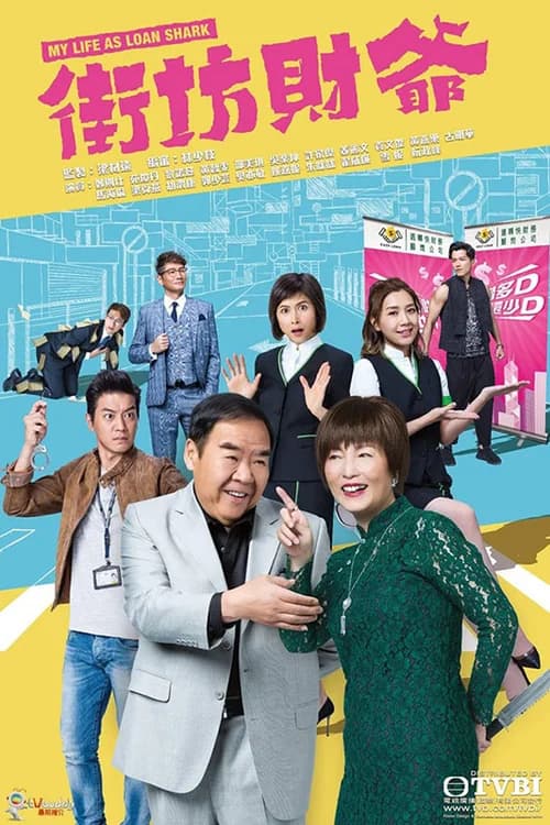 Poster phim Đại Gia Hàng Xóm (2019)