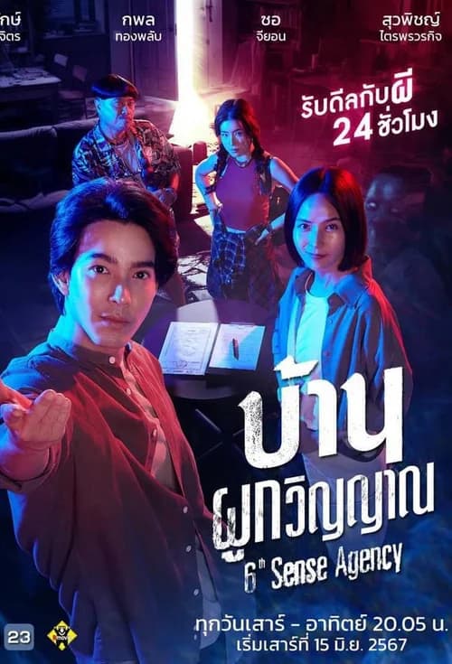 Poster phim Đại Lý Nhà Ma