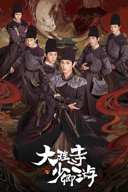 Poster phim Đại Lý Tự Thiếu Khanh Du (2024)