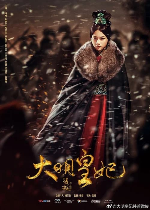 Poster phim Đại Minh Phong Hoa (2019)