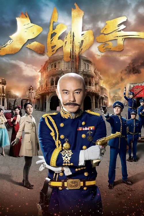 Poster phim Đại Soái Ca (2018)