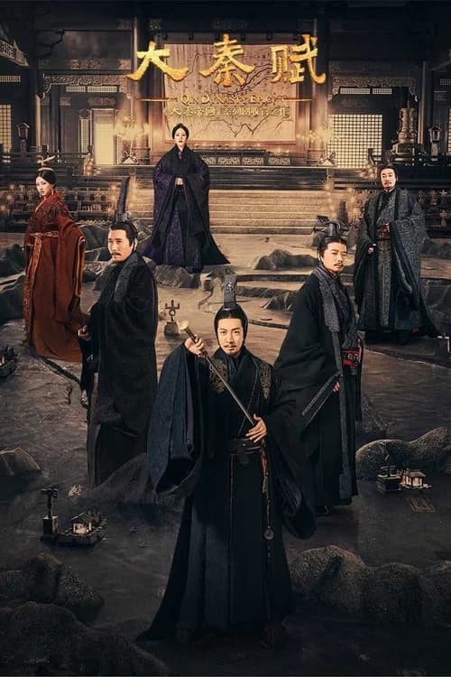Poster phim Đại Tần Đế Quốc (2020)