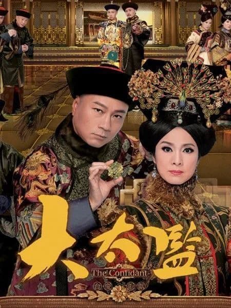 Poster phim Đại Thái Giám (2012)