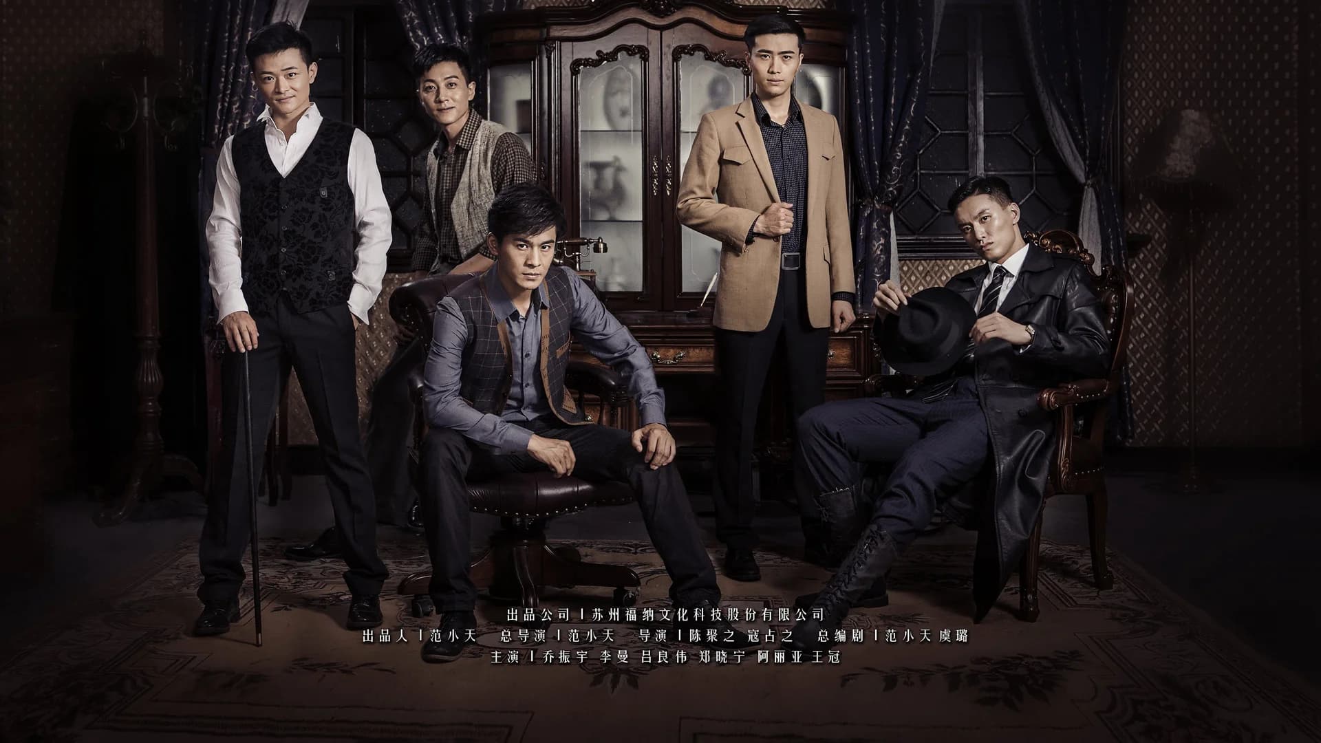 Backdrop phim Đại Thế Giới