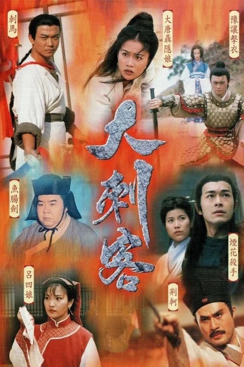 Poster phim Đại Thích Khách (1997)
