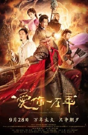 Poster phim Đại Thoại Tây Du: Mối Tình Vạn Năm (2017)