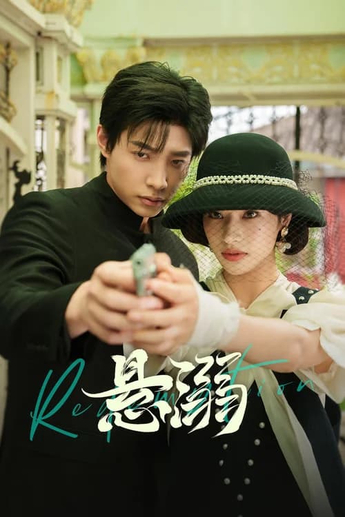 Poster phim Đắm Chìm (2025)