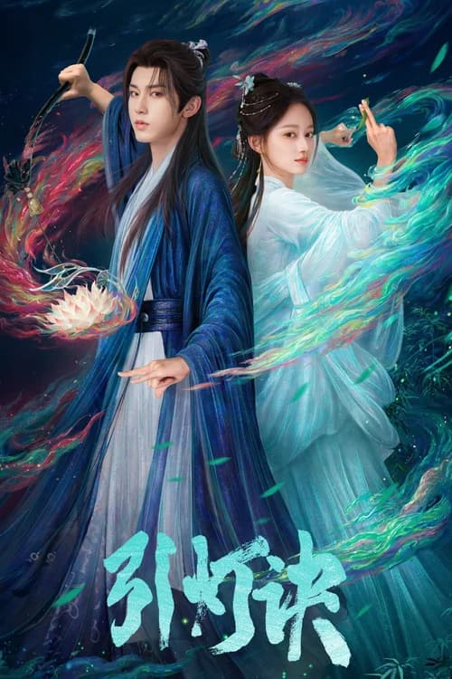 Poster phim Dẫn Đăng Quyết (2026)