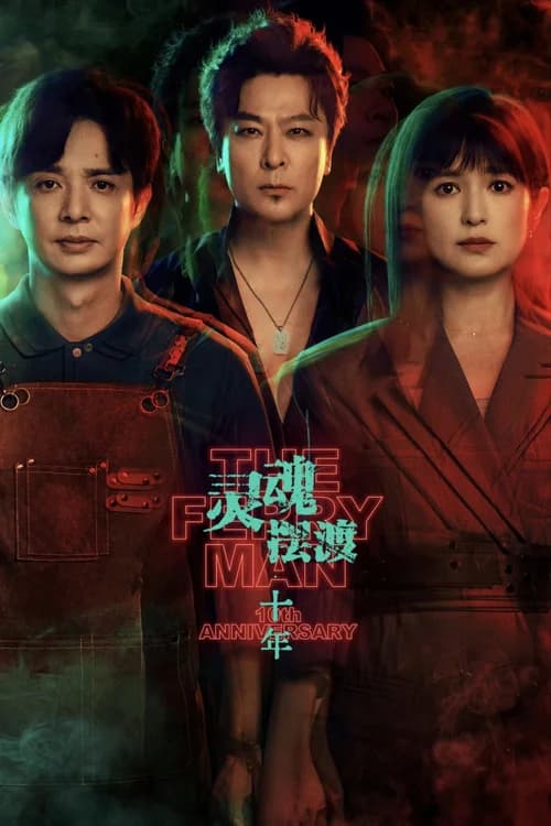 Poster phim Dẫn Độ Linh Hồn: Mười Năm (2026)