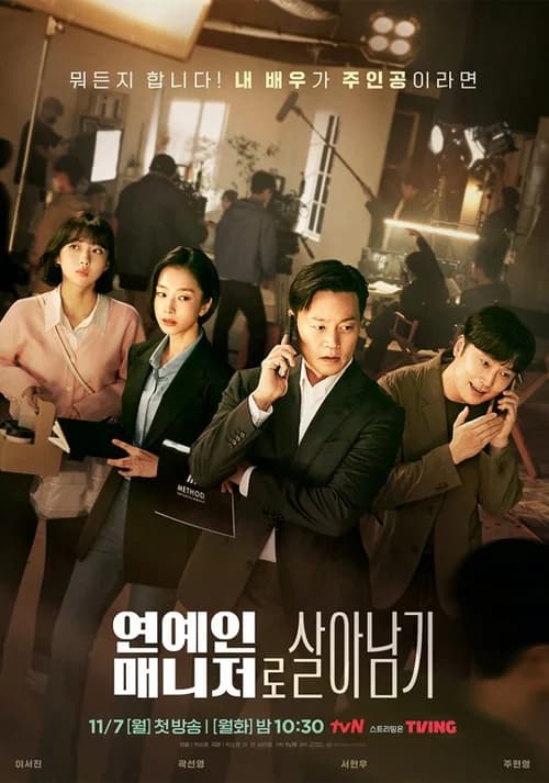 Poster phim Đằng sau mỗi ngôi sao (2022)