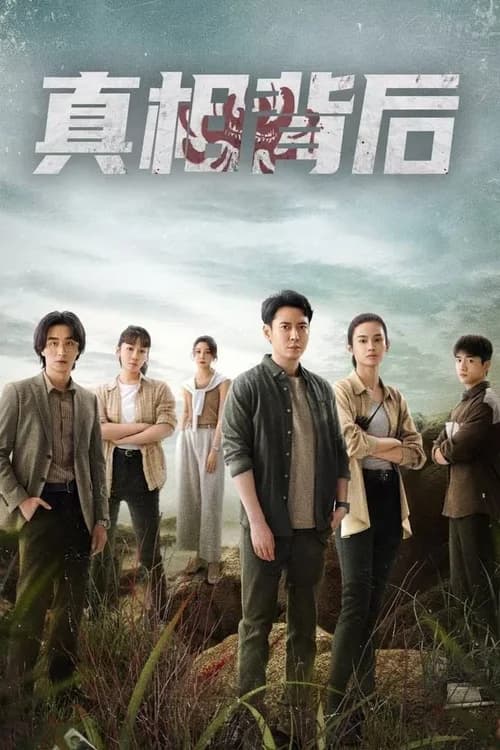 Poster phim Đằng Sau Sự Thật (2024)