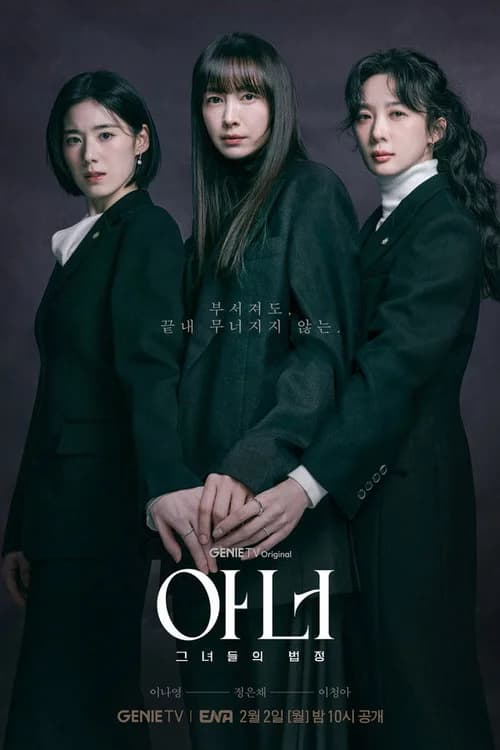 Poster phim Danh Dự Cuối Cùng (2026)