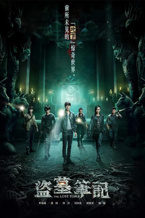Poster phim Đạo Mộ Bút Ký (2015)