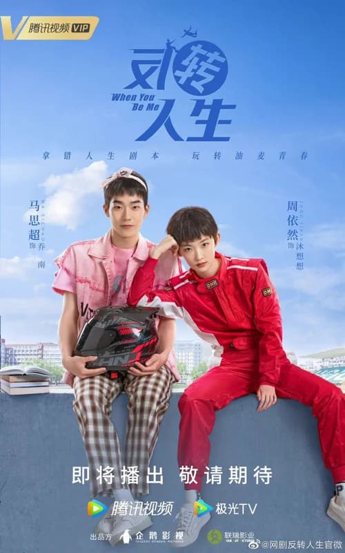 Poster phim Đảo Ngược Nhân Sinh (2022)