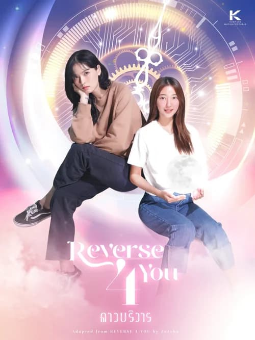 Poster phim Đảo Ngược Thời Gian Vì Em (2024)