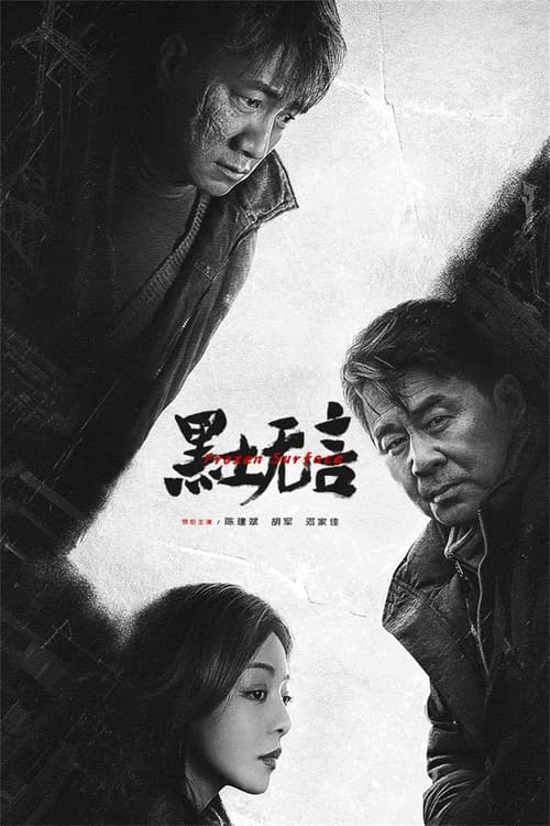 Poster phim Đất Đen Tĩnh Lặng (2024)