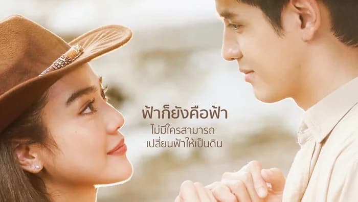 Backdrop phim Đất Trời Sánh Đôi (Bầu Trời Của Đất)