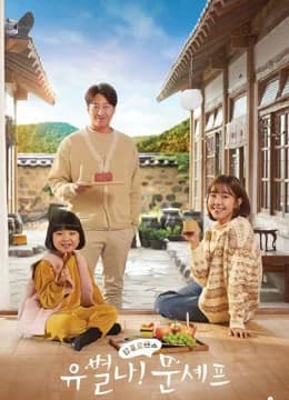Poster phim Đầu Bếp Lập Dị (2020)