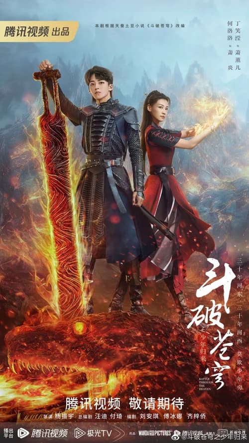 Poster phim Đấu Phá Thương Khung (Phần 2) (2018)