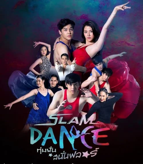 Poster phim Đấu Trường Ước Mơ (2017)