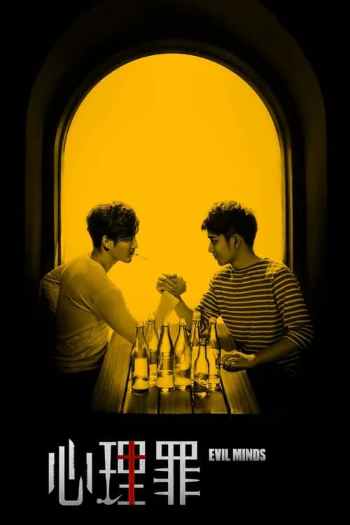 Poster phim Đề Thi Đẫm Máu (2015)