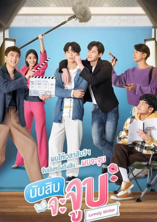 Poster phim Đếm 10 Là Hôn (2021)