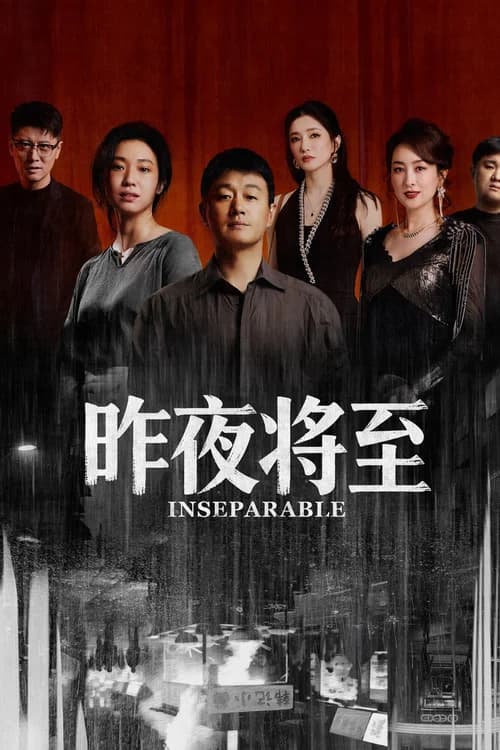 Poster phim Đêm Qua Tới Gần (2026)