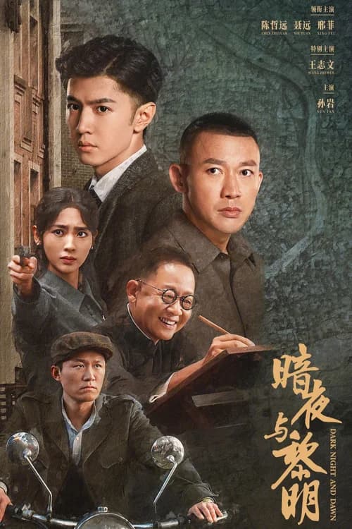 Poster phim Đêm Tối Và Bình Minh (2024)