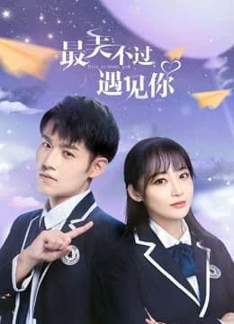 Poster phim Đẹp Nhất Là Khi Gặp Em (2021)