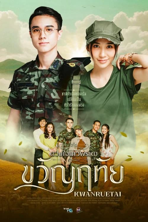 Poster phim Dhevaprom - Kwanruetai (2024)