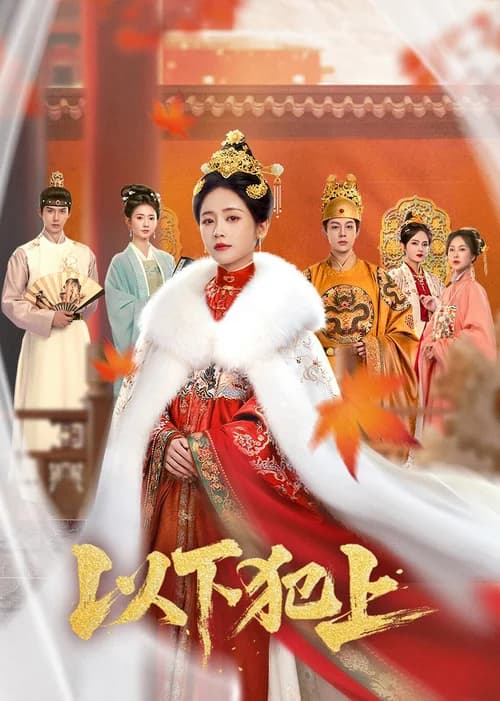Poster phim Kẻ Dưới Vượt Quyền (2025)