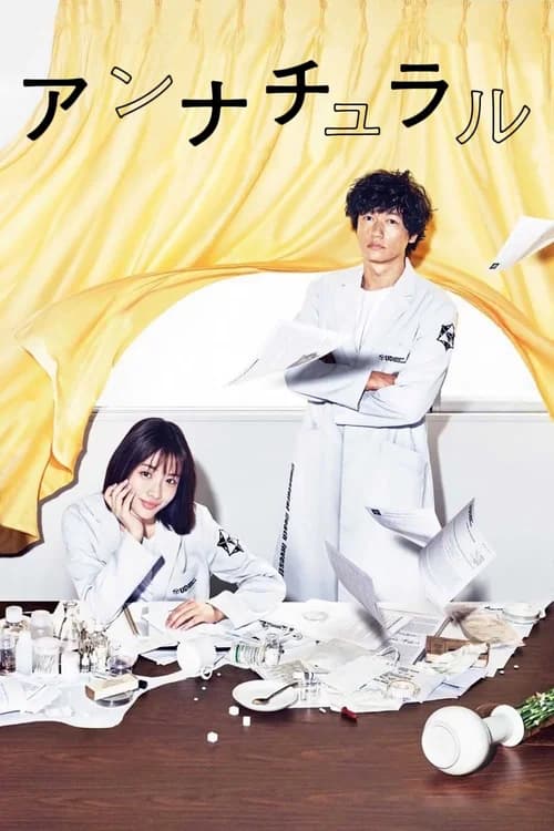 Poster phim Dị Thường (2018)