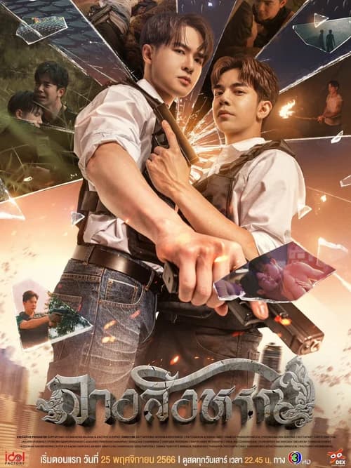 Poster phim Điềm Báo (2023)