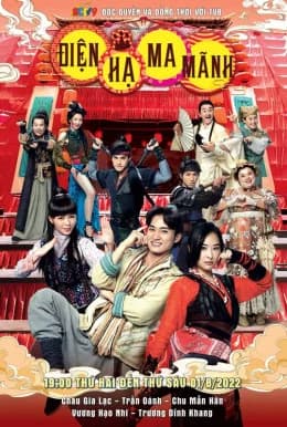 Poster phim Điện Hạ Ma Mãnh (2022)