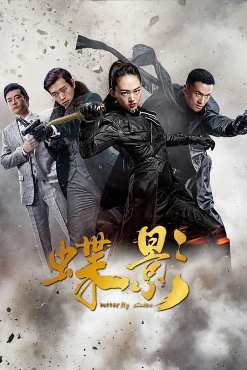 Poster phim Điệp Ảnh (2023)