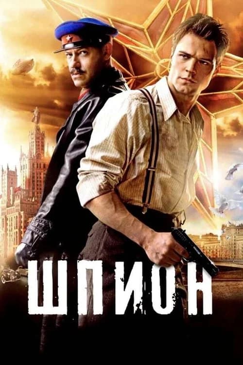 Poster phim Điệp viên (2012)