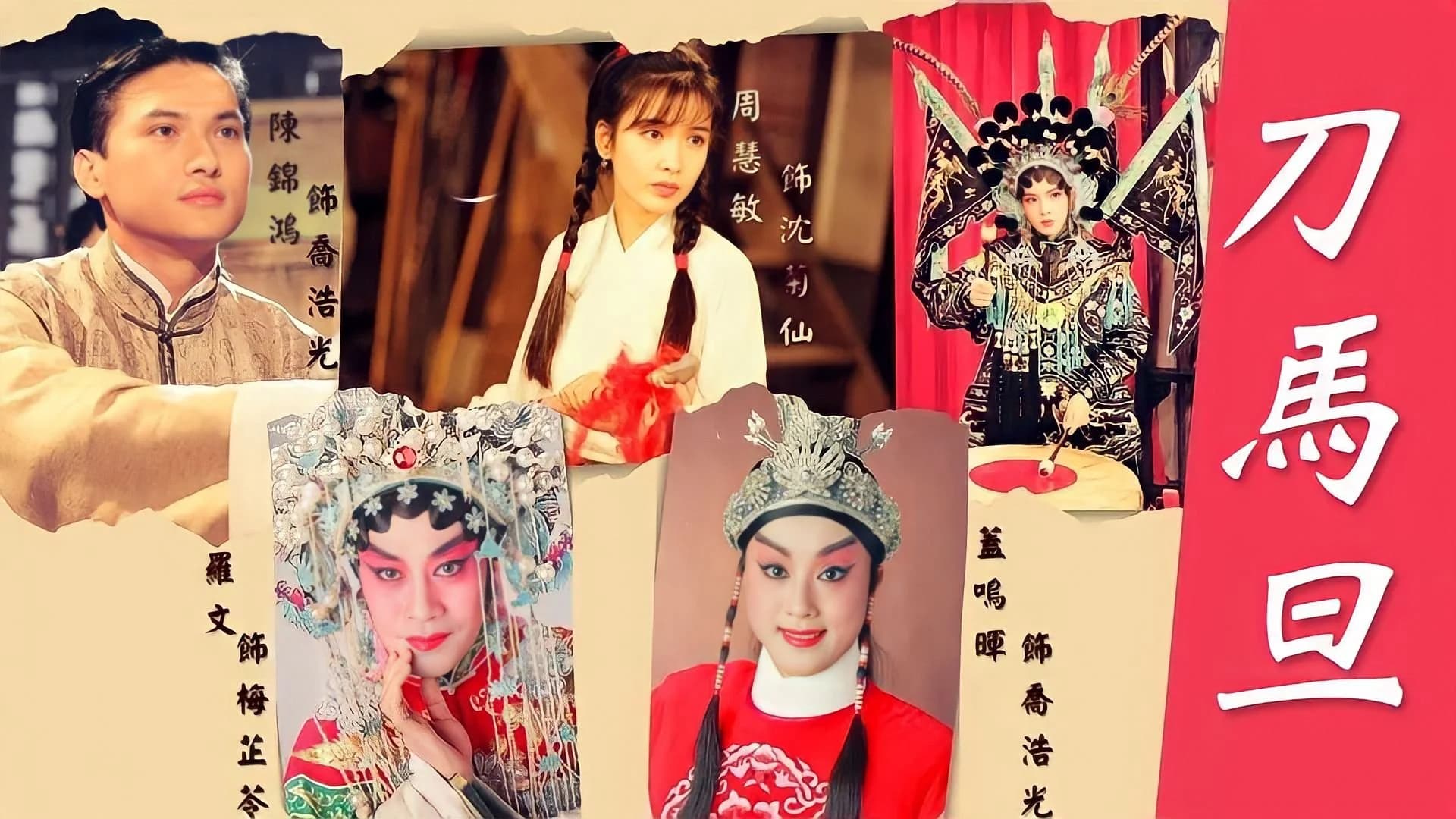 Backdrop phim Điệp Vụ Sân Khấu