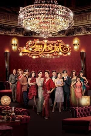 Poster phim Điệu Nhảy Khuynh Thành (2023)