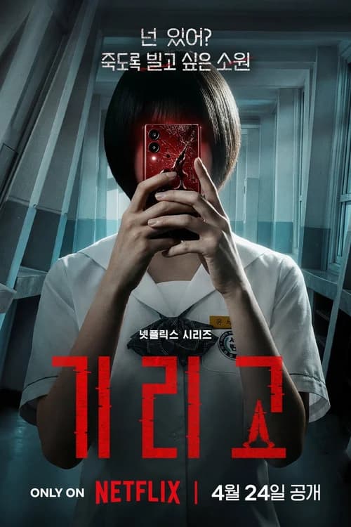 Poster phim Điều Ước Đoạt Mạng (2026)