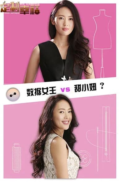 Poster phim Định Chế Hạnh Phúc (2016)